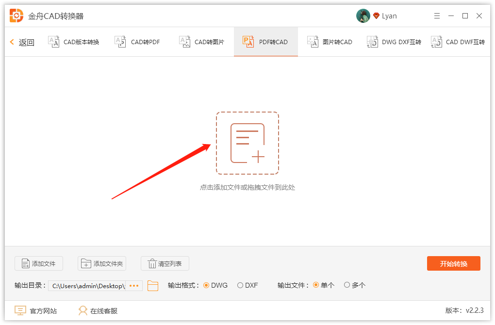 PDF转CAD怎么转？这个转换方法很适合你