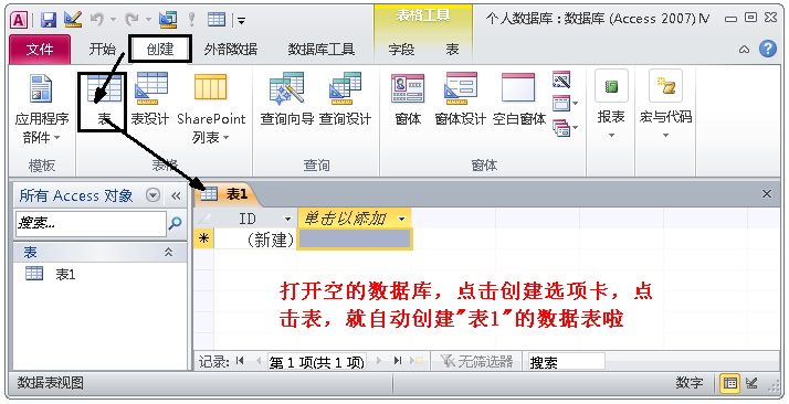 Access数据库这些功能，让你爱不释手，助你在工作中游刃有余