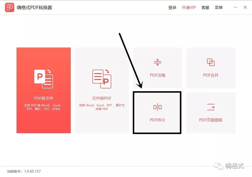 PDF拆分小技巧，职场达人都会的绝招