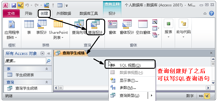 Access数据库这些功能，让你爱不释手，助你在工作中游刃有余