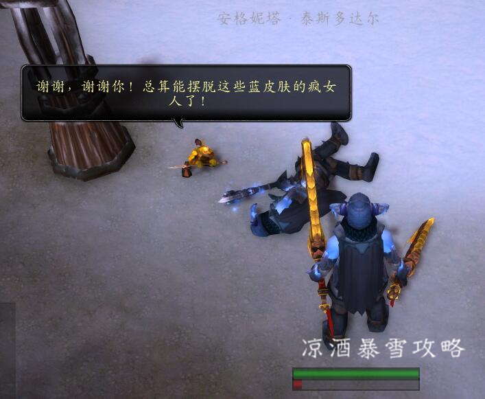 魔兽世界：白色北极熊的前置任务 做完任务才可以每日摸奖