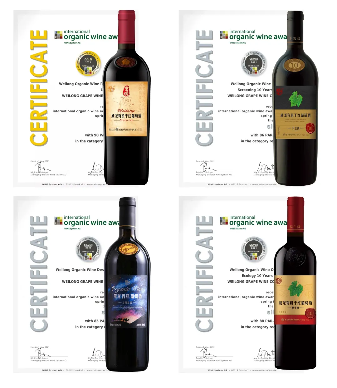 「重磅盘点」一起围观威龙葡萄酒的2021年“答卷”