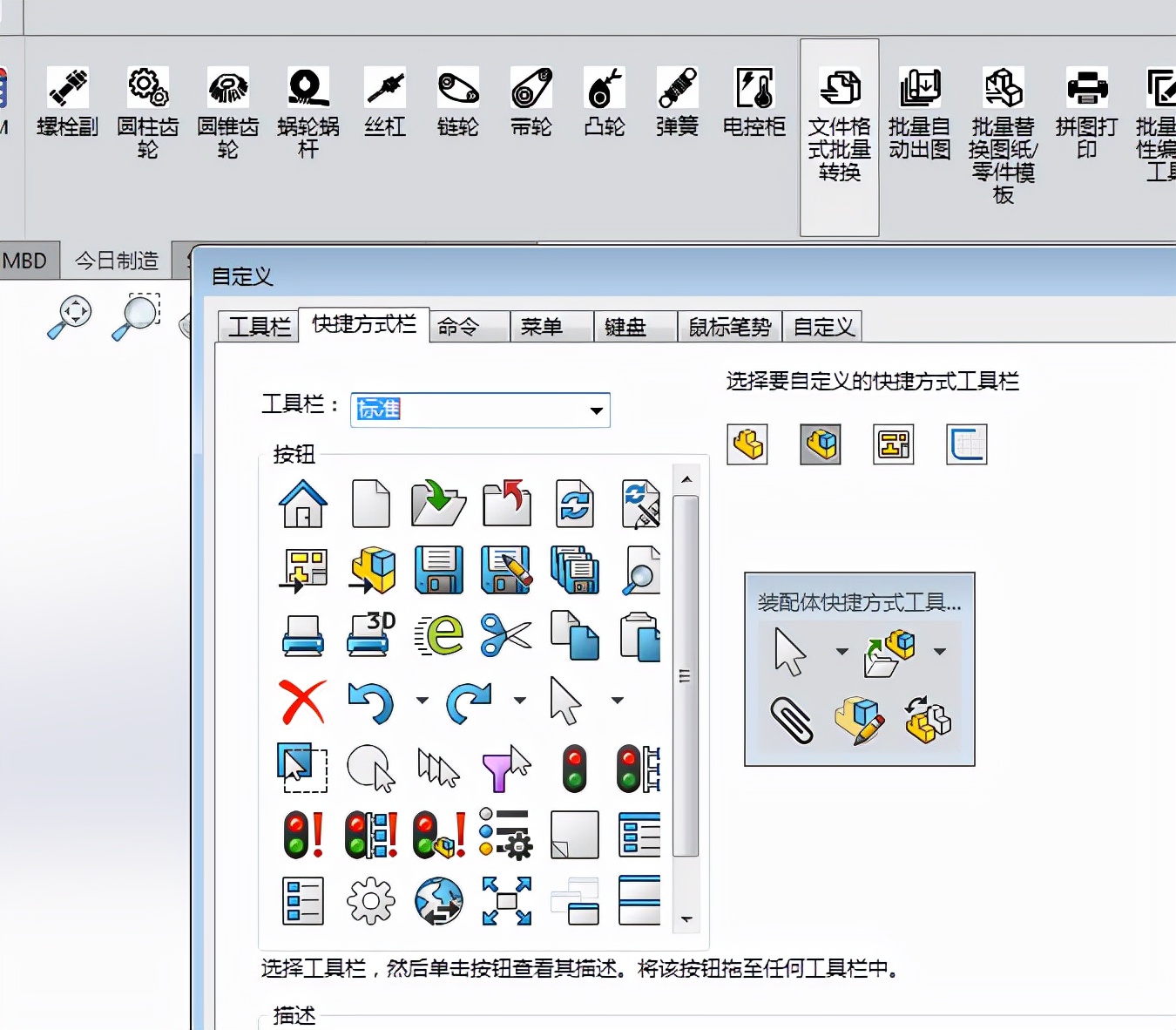 solidworks设置
