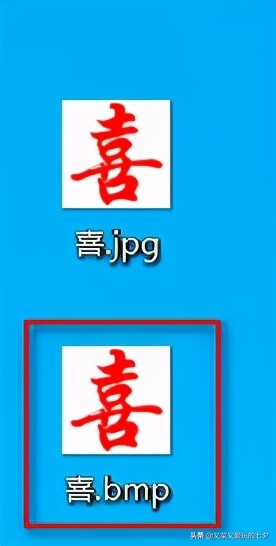 把图片转换成ico格式