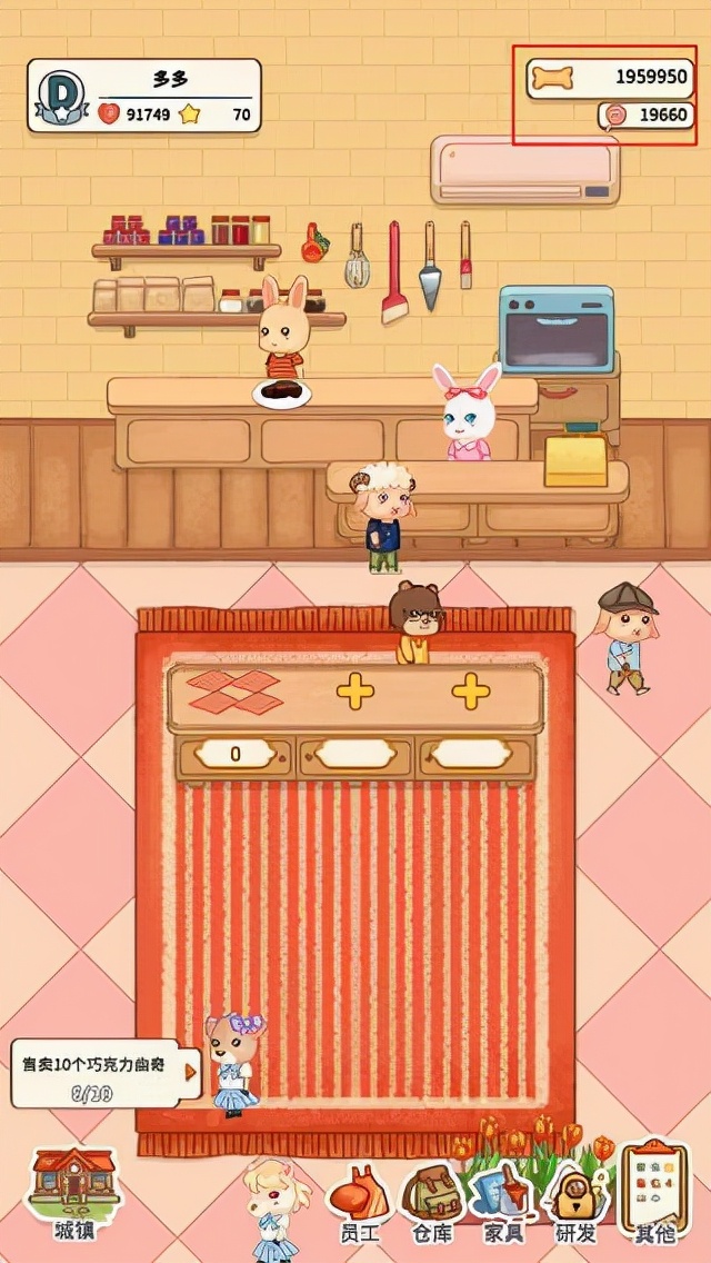 蛋糕镇日记 攻略