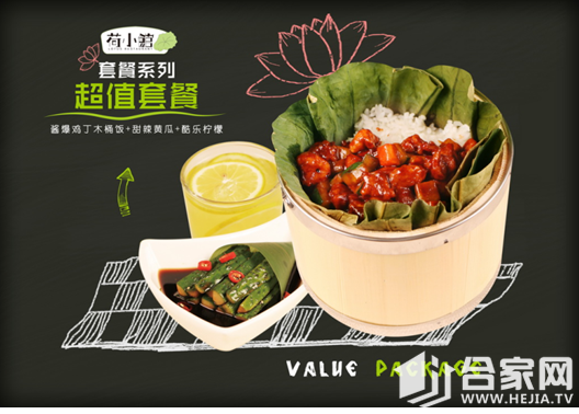 荷小馆荷叶饭加盟，荷叶上的饭菜值得期待