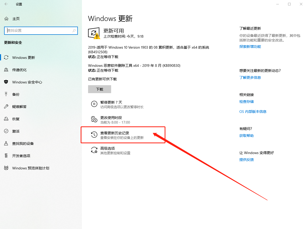 Win10怎么卸载有问题更新补丁｜Win10卸载更新补丁