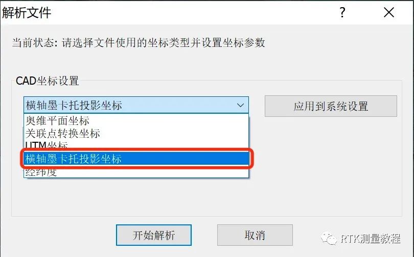 奥维互动地图如何把CAD转为KML文件？