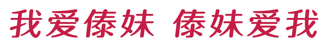 收藏分享丨傣妹火锅「品牌全案战略升级」复盘拆解