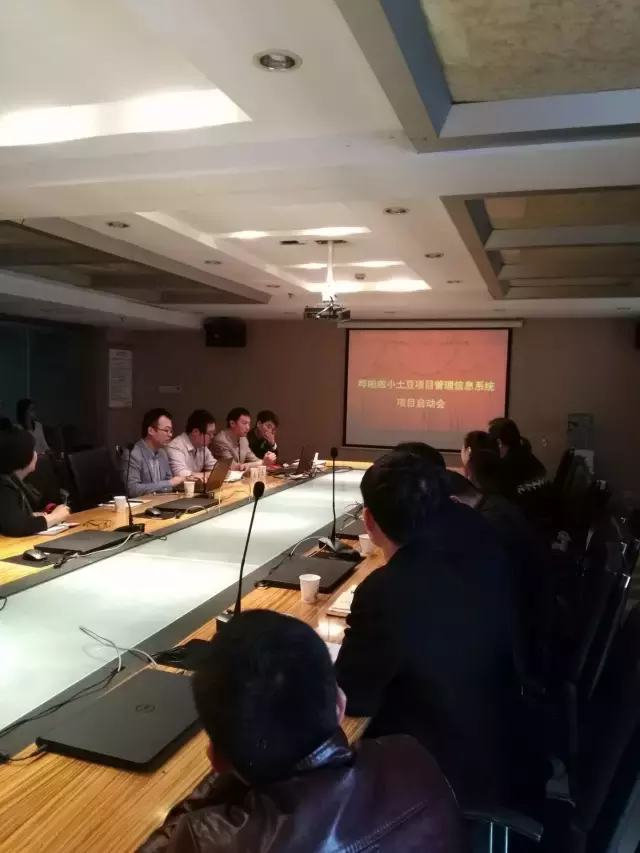 渔公渔婆牵手哗啦啦合作的项目管理信息系统启动会成功召开