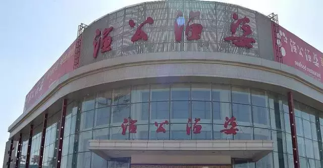 渔公渔婆牵手哗啦啦合作的项目管理信息系统启动会成功召开