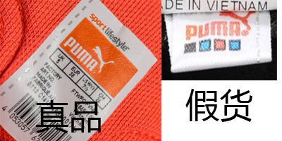 你买的彪马Puma是真or假？“两招”鉴别，避免买到“冒牌货”！