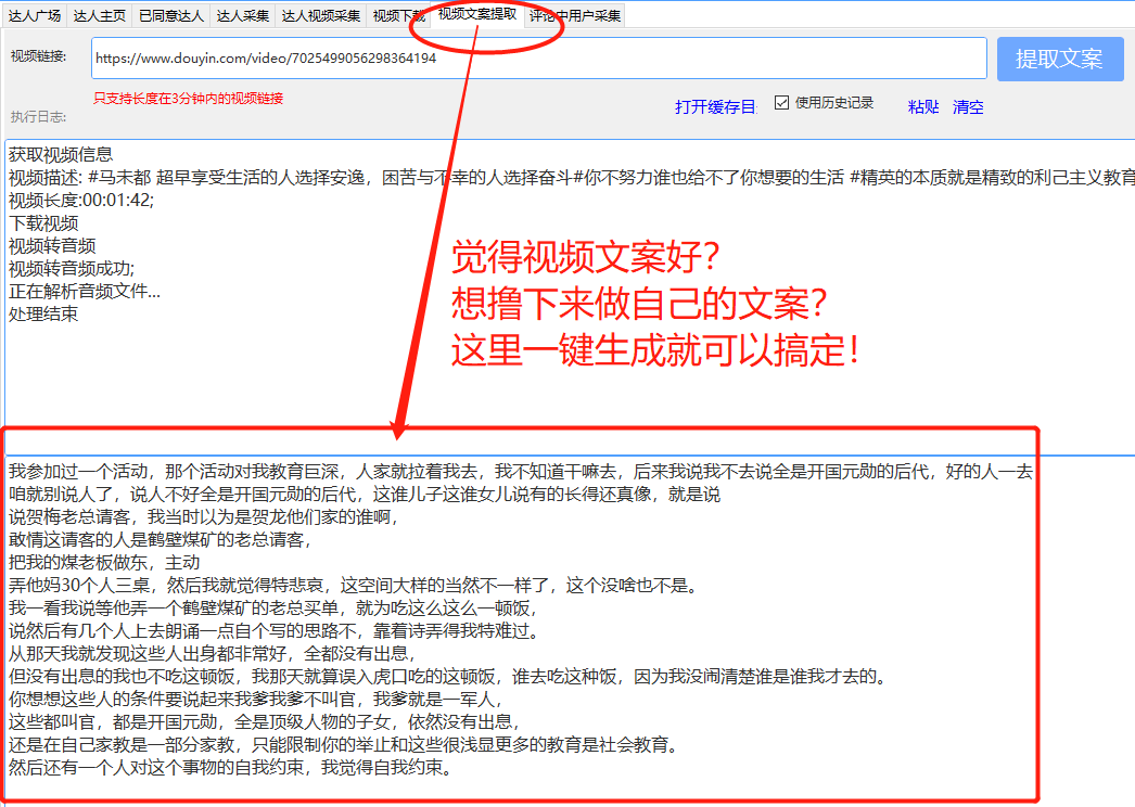 收藏篇，直播带货脚本的内容包含哪些，脚本策划案例及模板分享