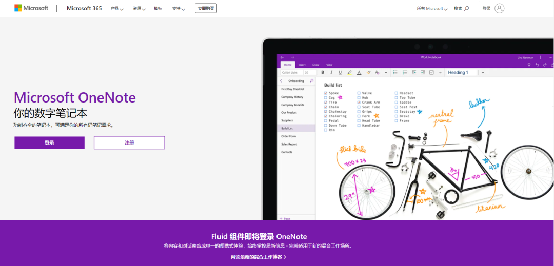 「情报工具」推荐11款好用的云笔记软件