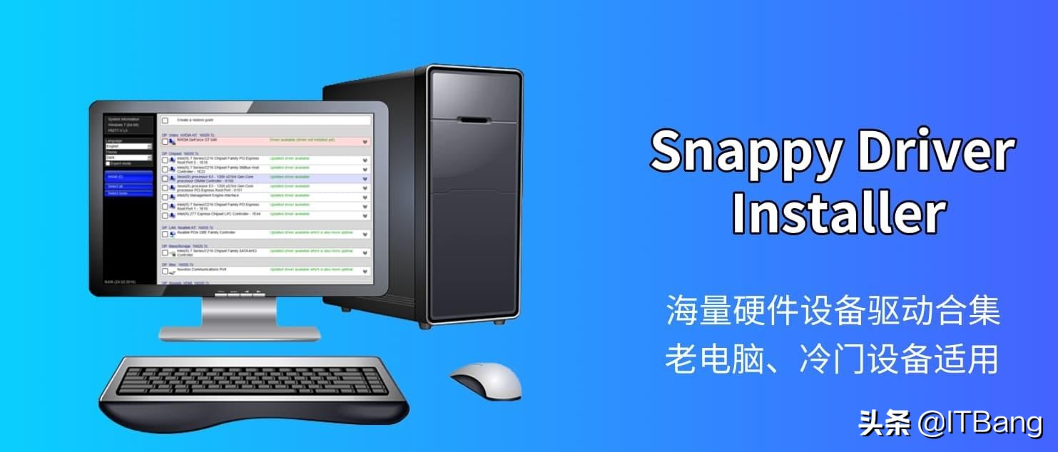 一款开源的硬件设备驱动大合集 给老电脑安装用的驱动17.1GB