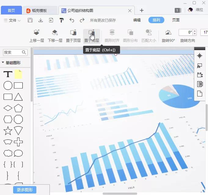 简单三步，用WPS轻松完成一个又大气又好看的流程图