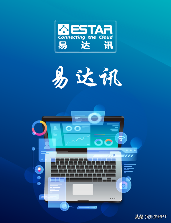 公司产品介绍PPT，如何设计得精美，让演示更出彩？