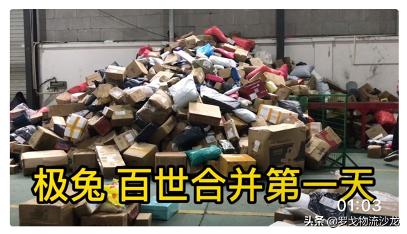 极兔今年第一道坎，整合百世快递能顺利度过吗
