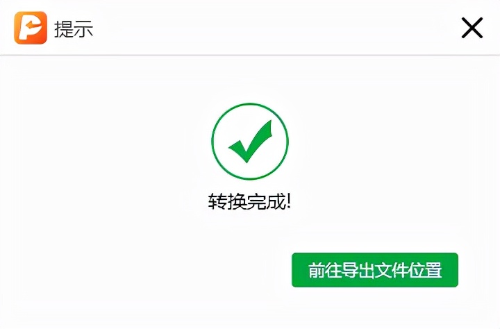 多个PDF文件合并成一个，一键批量合并PDF