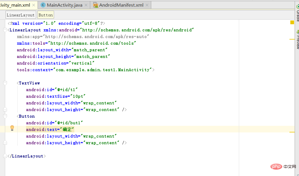 android studio使用教程