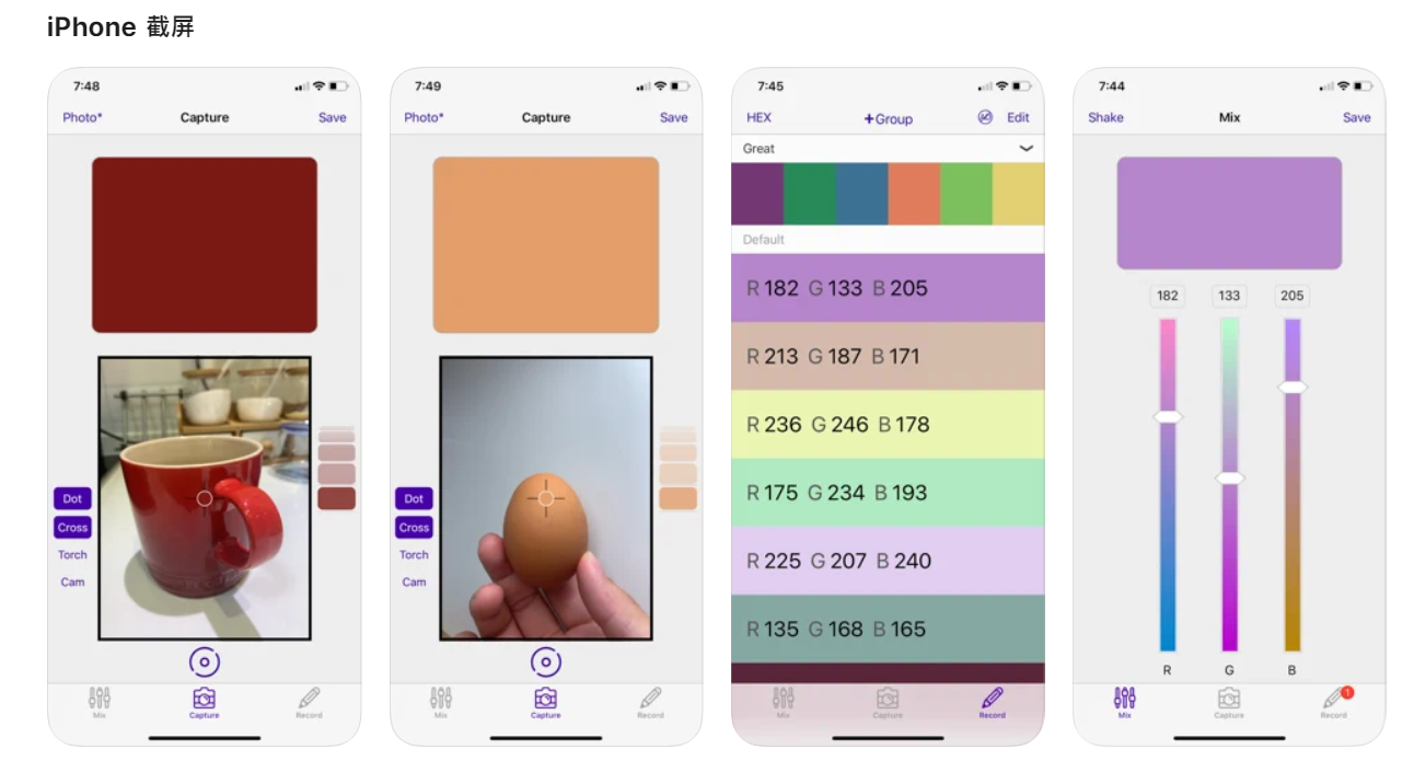 iOS 限免 App 精选：取色调色工具《览色》（¥1→0）