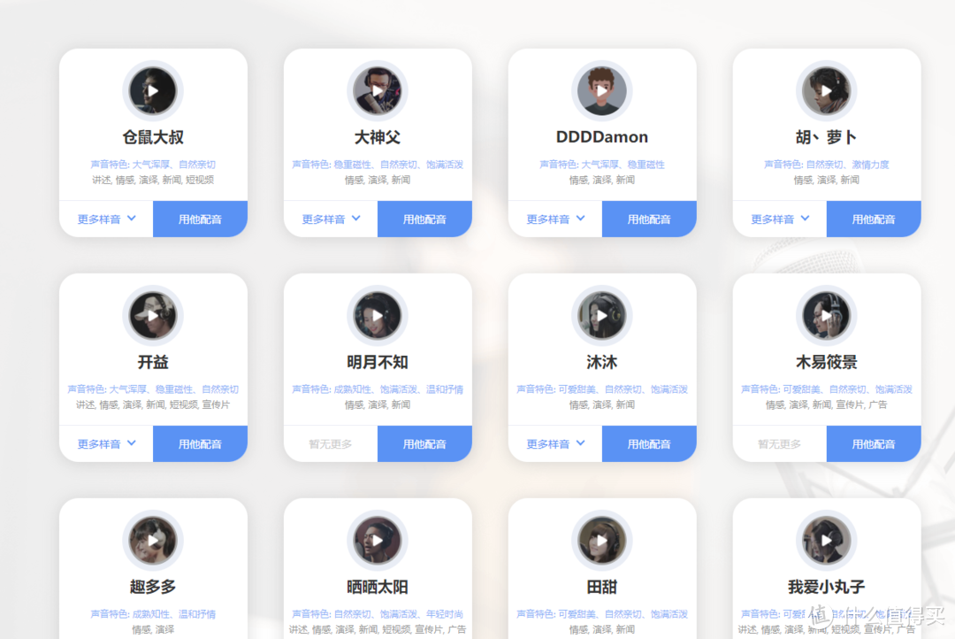 这几款机器配音软件！超好用，超级强大