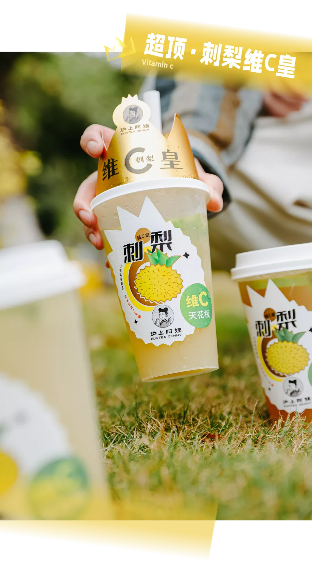 挖到一杯「刺梨鲜果茶」，小众水果居然这么火？