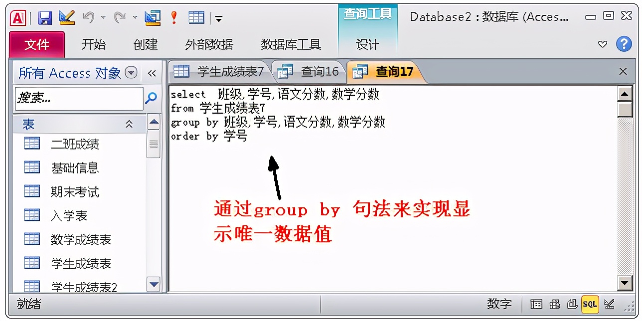 Access数据库这些功能，让你爱不释手，助你在工作中游刃有余