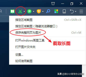 截取滚动屏幕，还能录制视频，这个截图软件太强了！