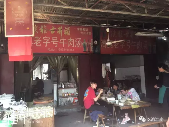 有史以来最全的淮南牛肉汤评测攻略！