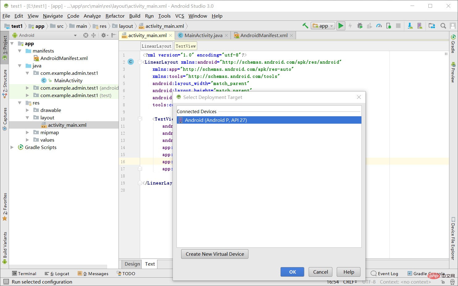 android studio使用教程