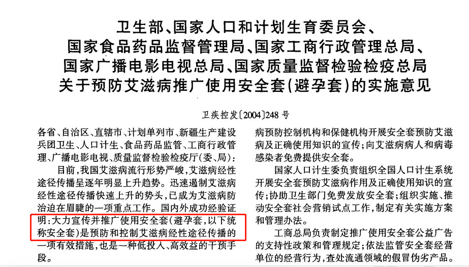 避孕套居然不是安全套？杜蕾斯这个说法简直颠覆我的认知
