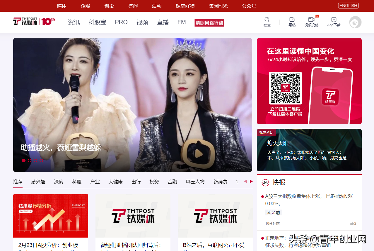 一个创业者每天必上的5大网站