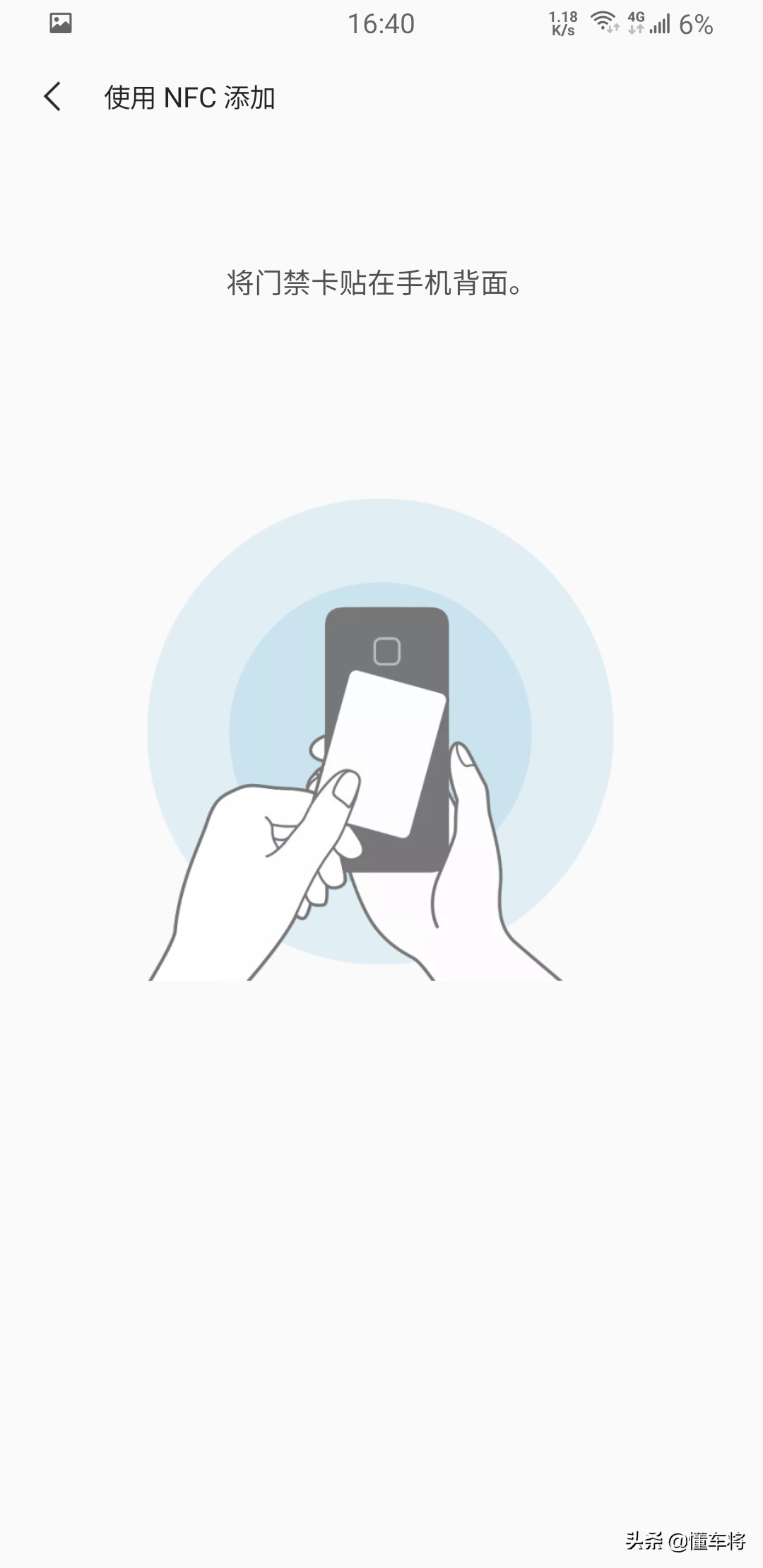 三星的samsung pay可以复制加密门禁卡啦！多张绑定，轻松管理！