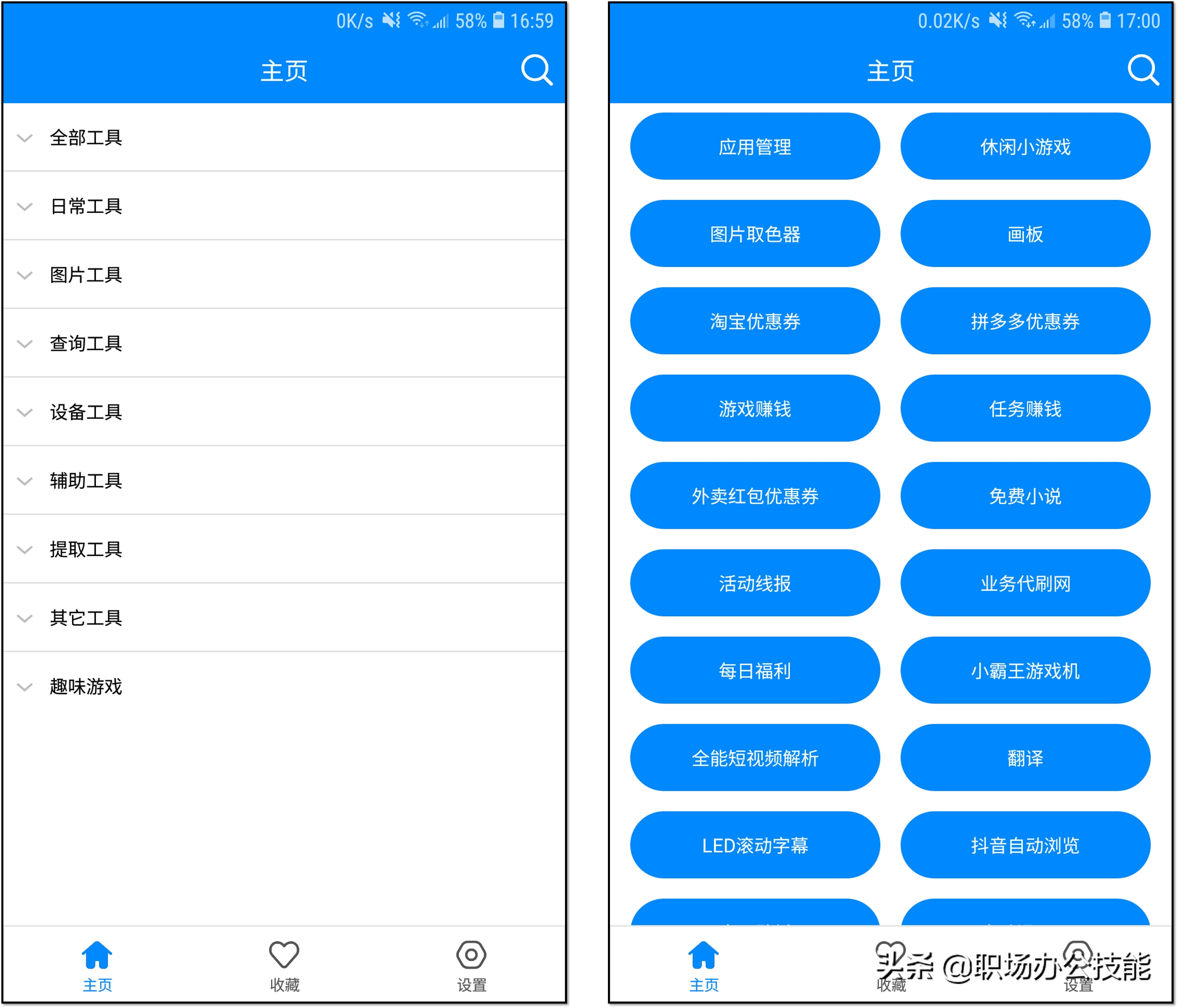 分享5个让人赞不绝口的好用App