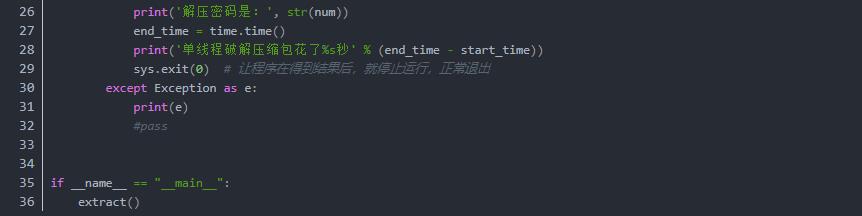 Python攻防-暴力破解ZIP加密文件的密码