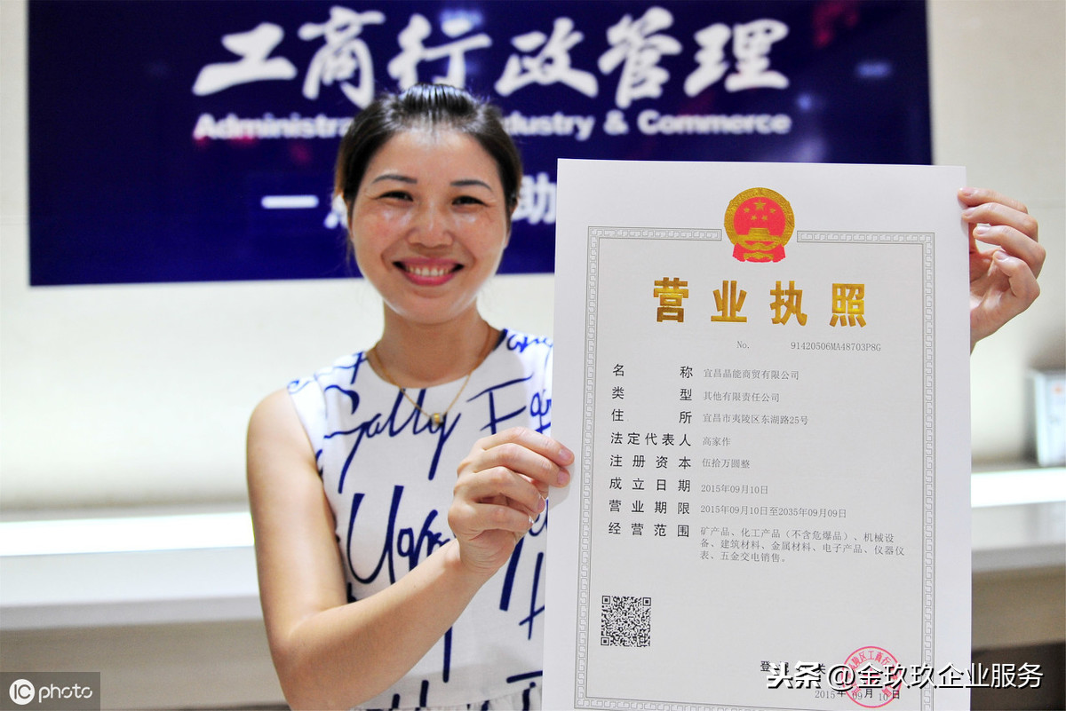 武汉怎么办理营业执照？公司注册需要什么材料？