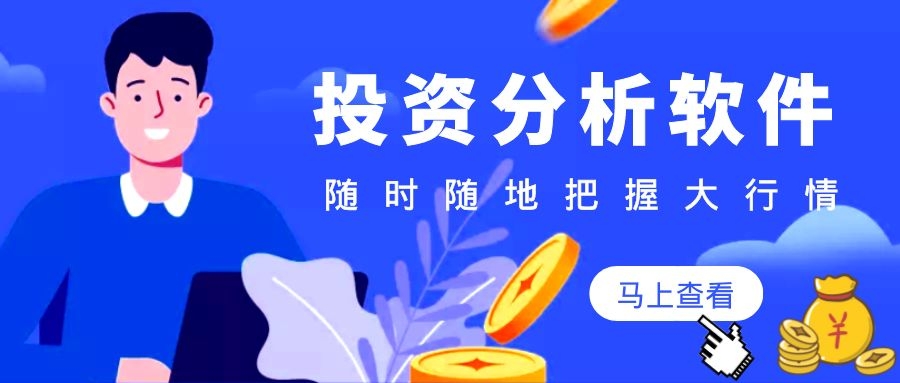 什么软件可以看贵金属行情