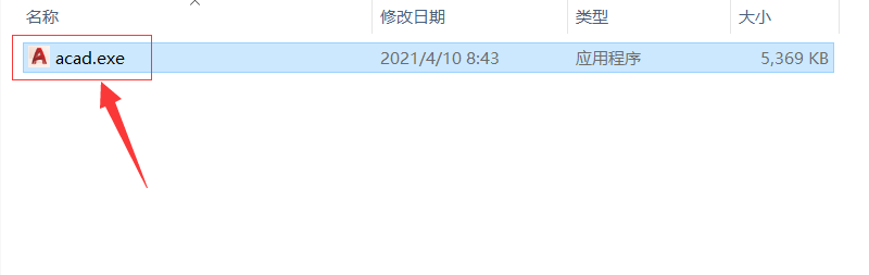 AutoCAD 2022软件下载及安装教程