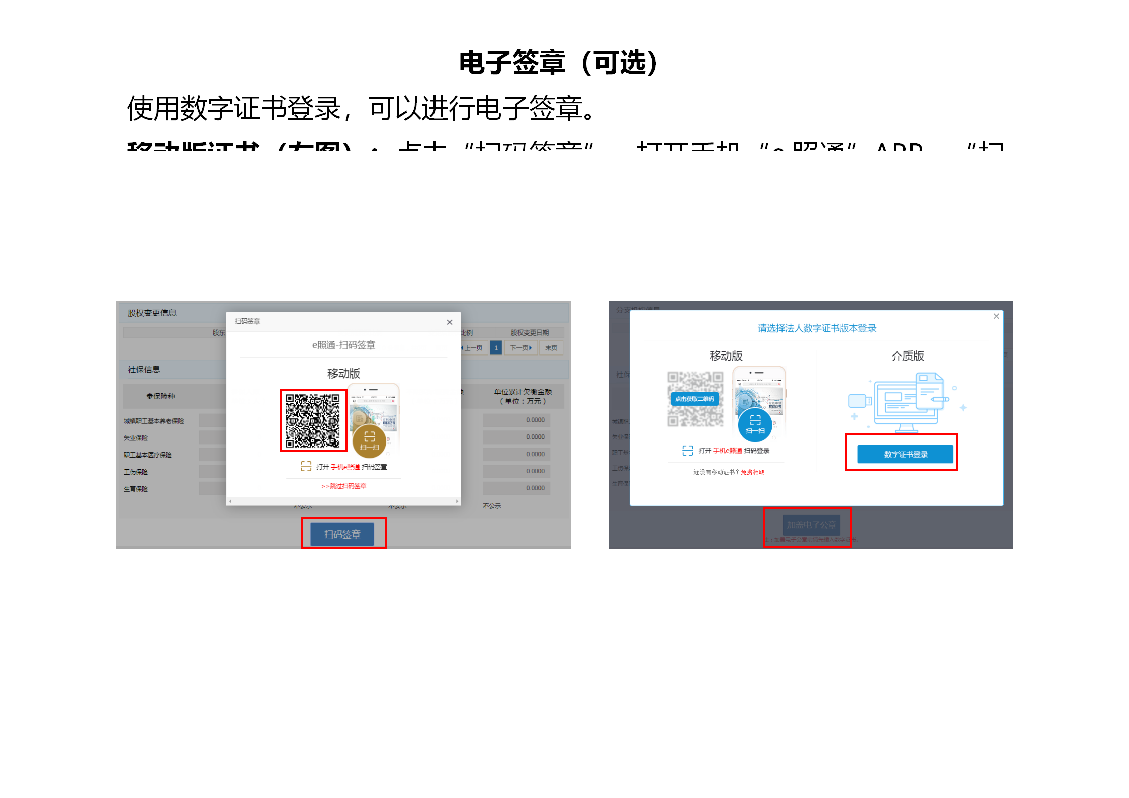 企业2020年度工商年报内容须知、操作手册以及常见错误实例