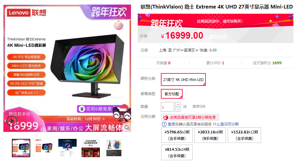 联想最贵的产品价格是多少？去联想的两个品牌天猫店看一看