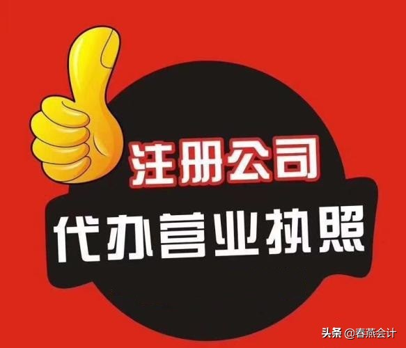 在潍坊注册公司必须满足的基本条件