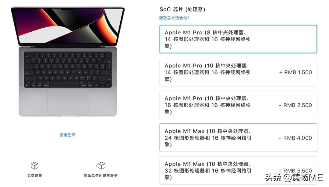 Mac 笔记本该怎么选？