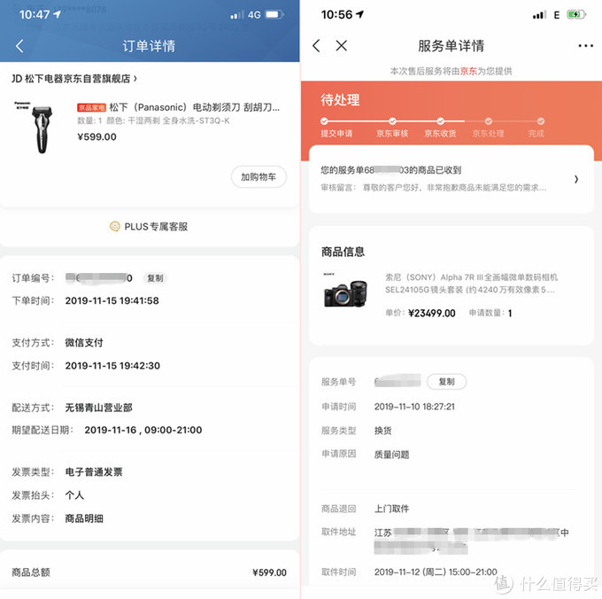 今年34岁，是我用过的体验最好的电动剃须刀--松下朗达系列体验
