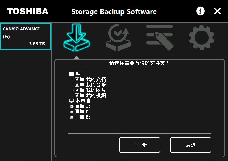 色彩丰富、存储安全：东芝移动硬盘V10评测