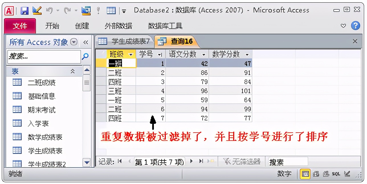 Access数据库这些功能，让你爱不释手，助你在工作中游刃有余