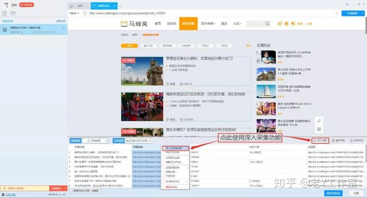 免费爬虫软件（神器!小白也能用的免费网络爬虫软件）