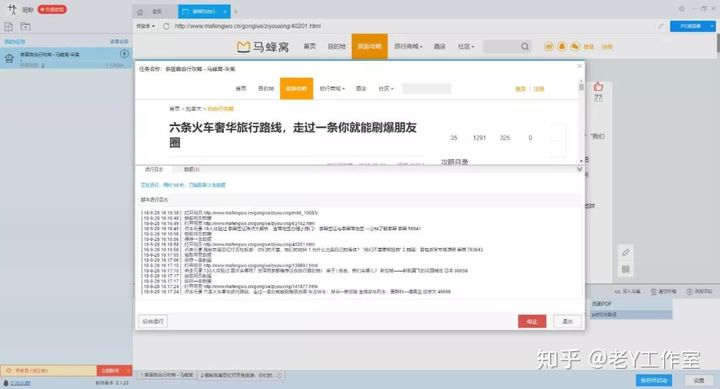 免费爬虫软件（神器!小白也能用的免费网络爬虫软件）