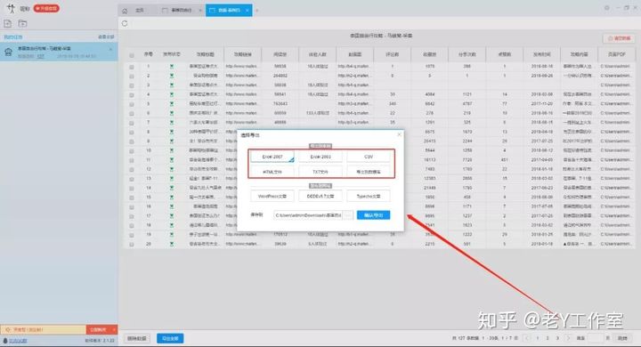 免费爬虫软件（神器!小白也能用的免费网络爬虫软件）