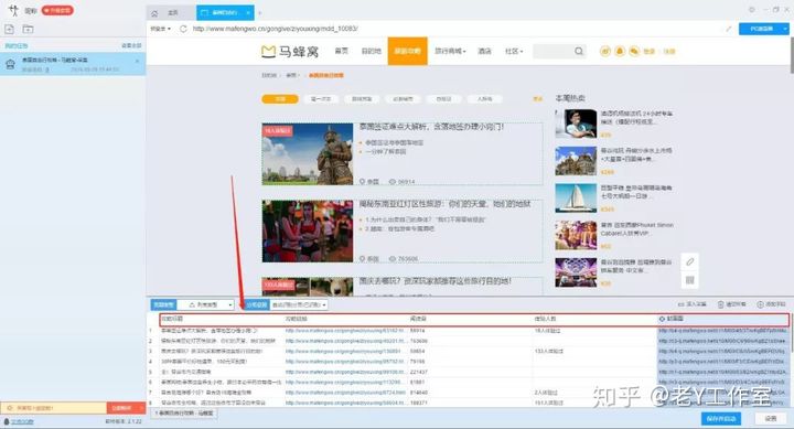免费爬虫软件（神器!小白也能用的免费网络爬虫软件）